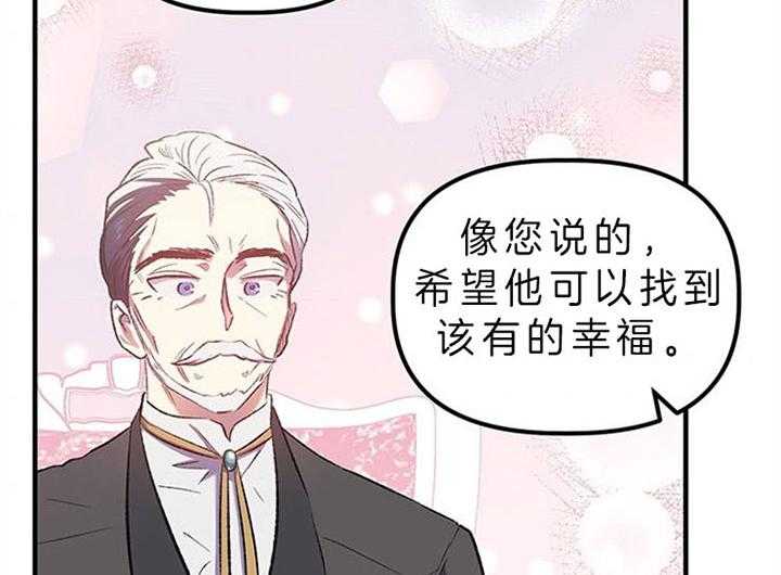 《炮灰的救妹计划》第27话 错过良机 第26页