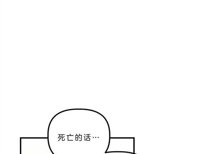 《炮灰的救妹计划》第27话 错过良机 第36页