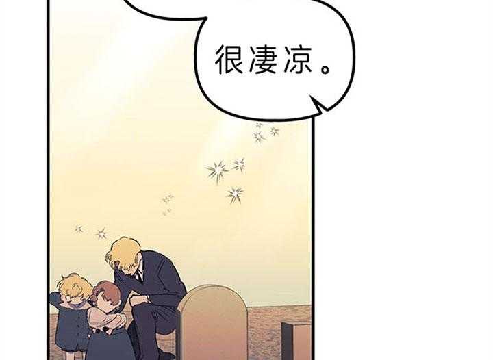 《炮灰的救妹计划》第27话 错过良机 第37页