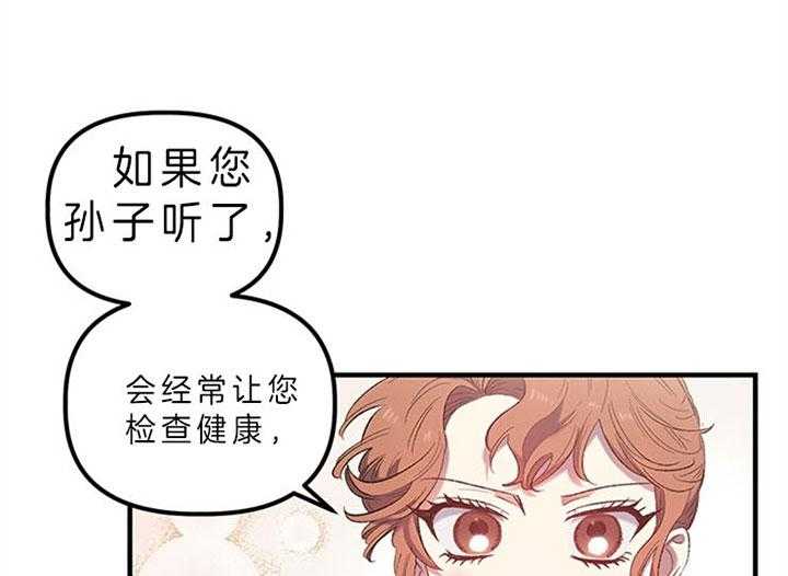 《炮灰的救妹计划》第27话 错过良机 第39页