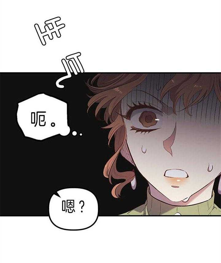 《炮灰的救妹计划》第27话 错过良机 第3页