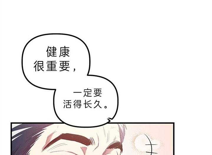 《炮灰的救妹计划》第27话 错过良机 第41页