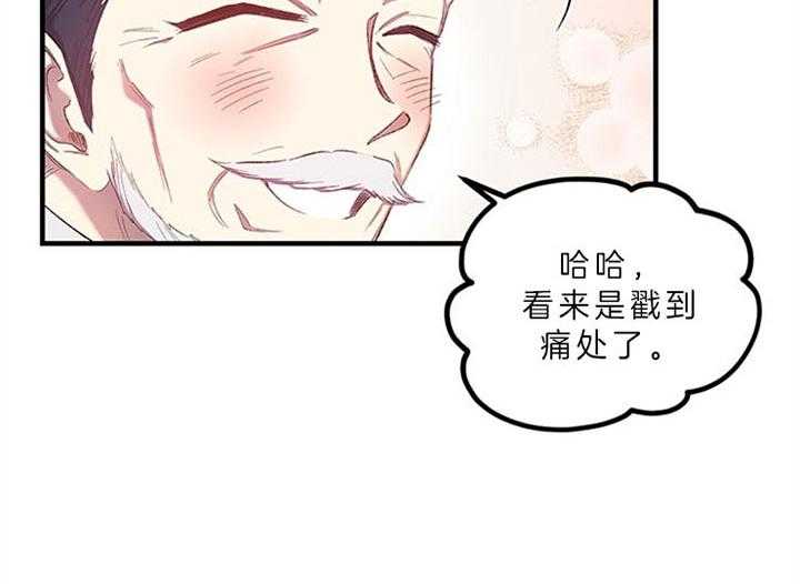 《炮灰的救妹计划》第27话 错过良机 第42页