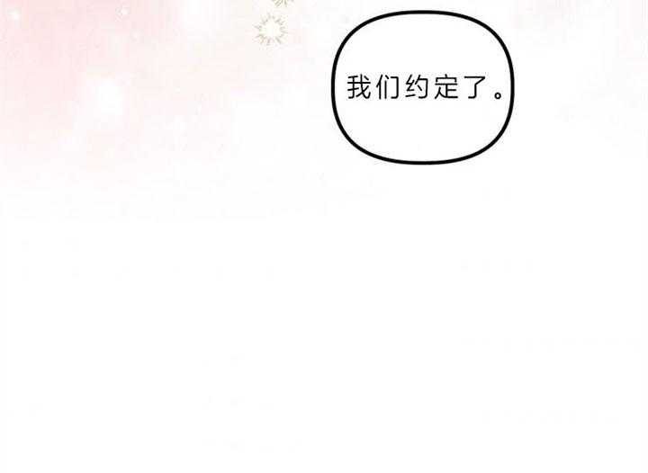 《炮灰的救妹计划》第27话 错过良机 第45页