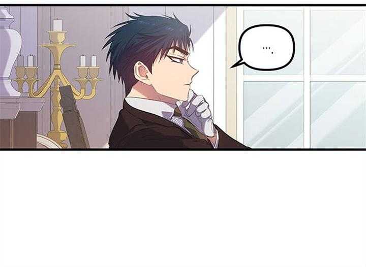 《炮灰的救妹计划》第27话 错过良机 第50页