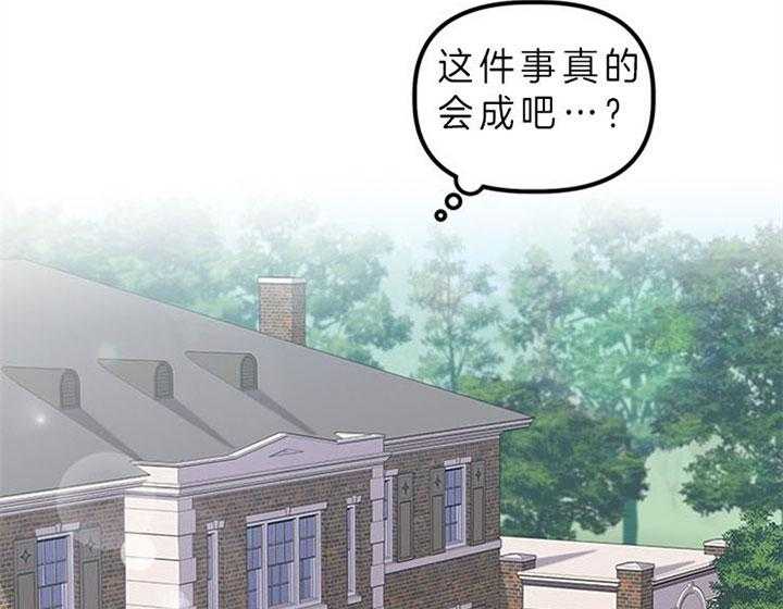《炮灰的救妹计划》第27话 错过良机 第56页