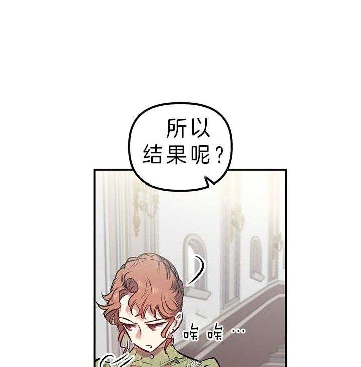 《炮灰的救妹计划》第28话 我们结婚吧 第10页