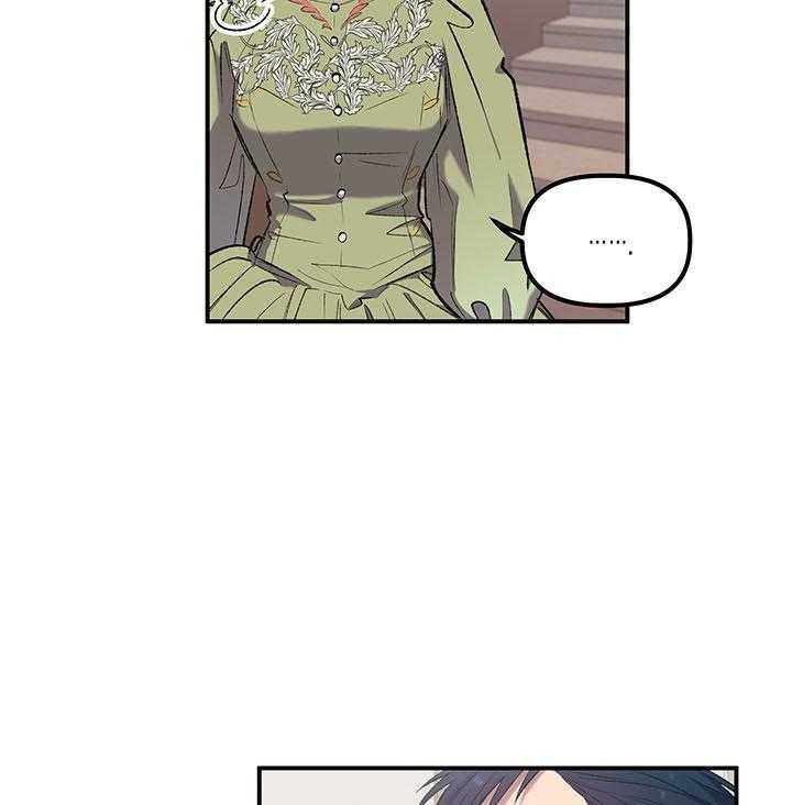 《炮灰的救妹计划》第28话 我们结婚吧 第11页