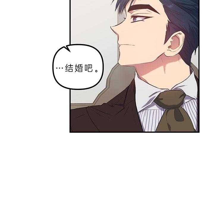 《炮灰的救妹计划》第28话 我们结婚吧 第12页