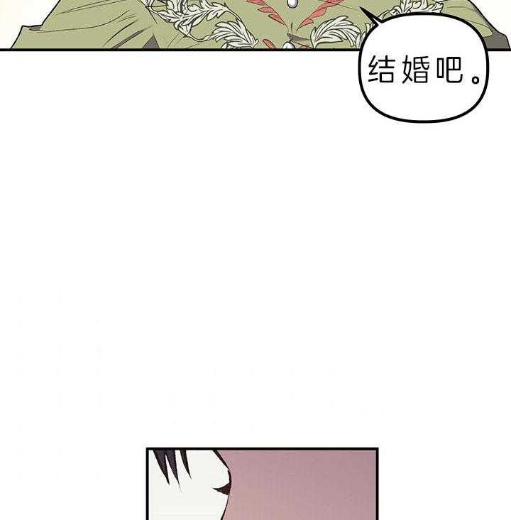 《炮灰的救妹计划》第28话 我们结婚吧 第14页