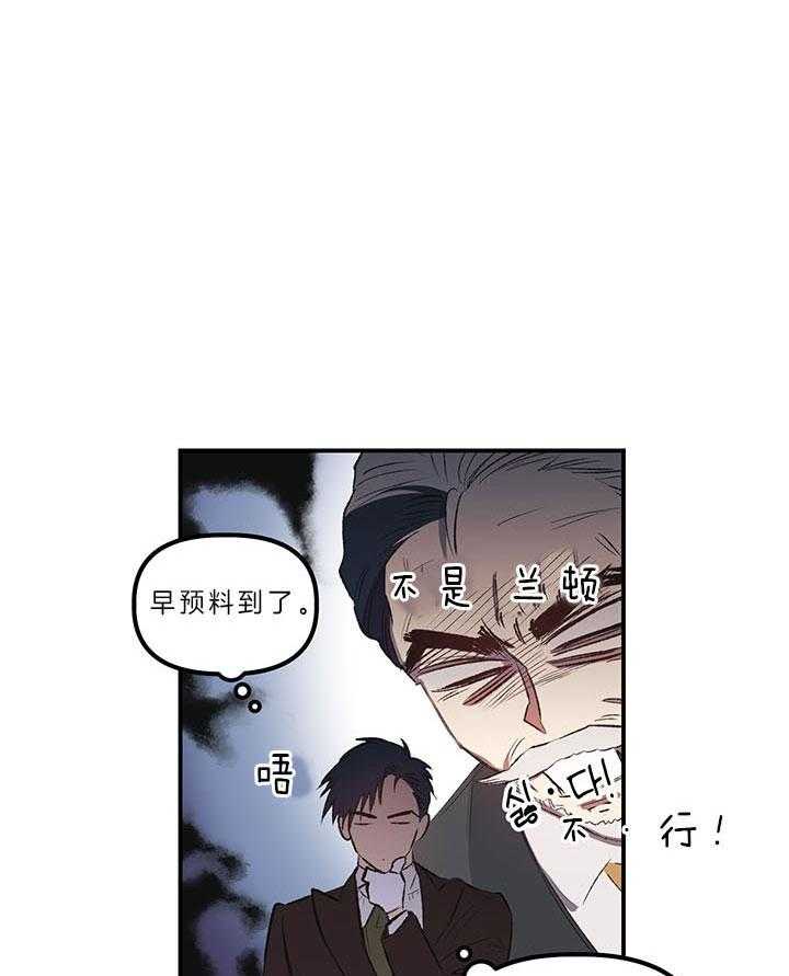 《炮灰的救妹计划》第28话 我们结婚吧 第19页