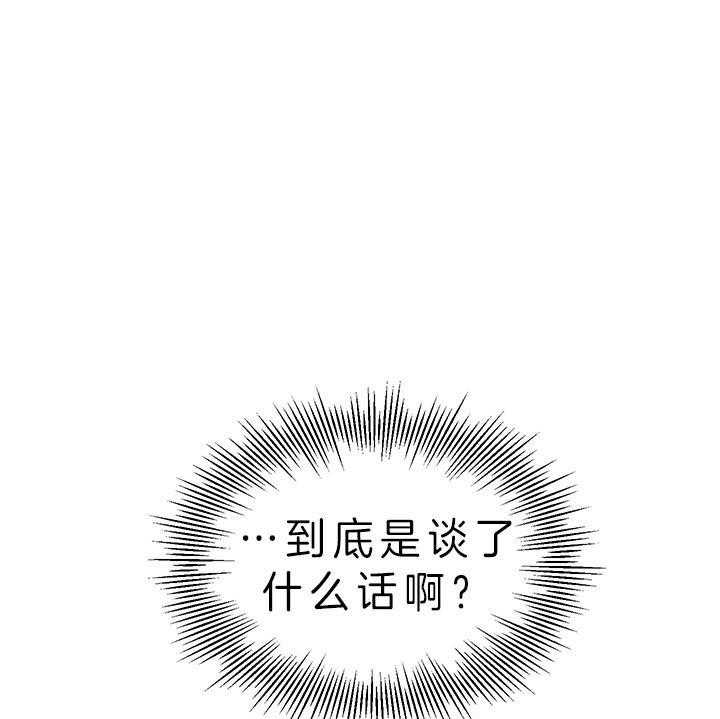 《炮灰的救妹计划》第28话 我们结婚吧 第26页