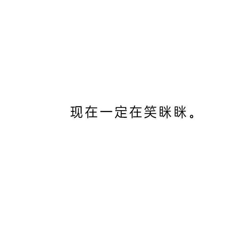 《炮灰的救妹计划》第28话 我们结婚吧 第36页