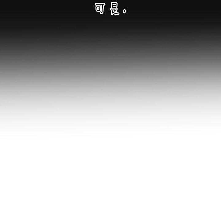 《炮灰的救妹计划》第28话 我们结婚吧 第38页