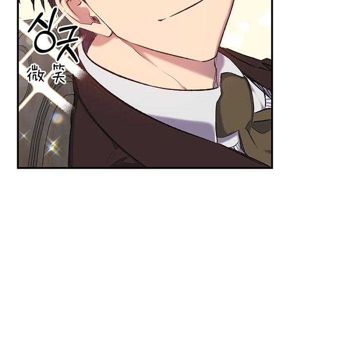 《炮灰的救妹计划》第28话 我们结婚吧 第7页