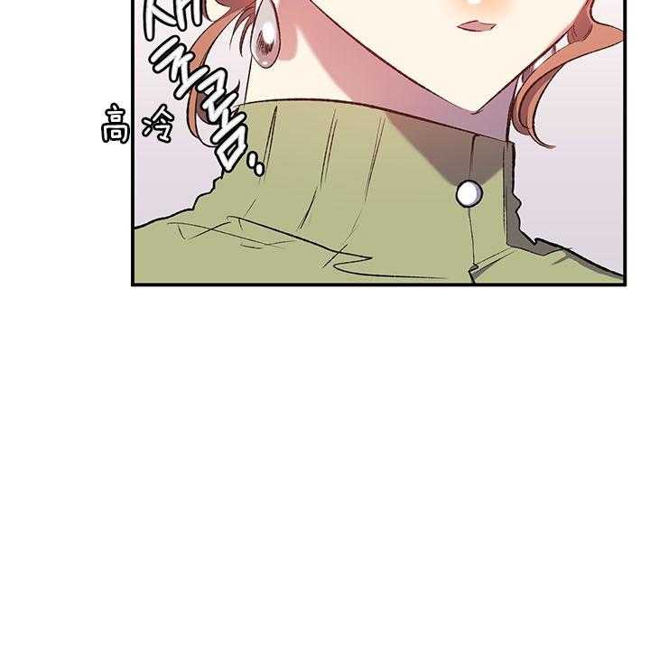 《炮灰的救妹计划》第28话 我们结婚吧 第9页