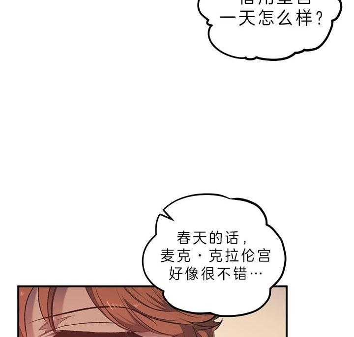 《炮灰的救妹计划》第29话 不想大办 第12页