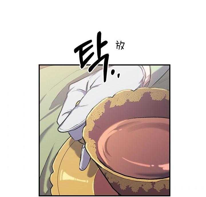 《炮灰的救妹计划》第29话 不想大办 第14页