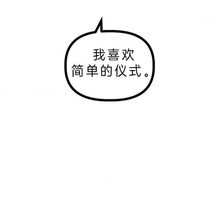 《炮灰的救妹计划》第29话 不想大办 第15页