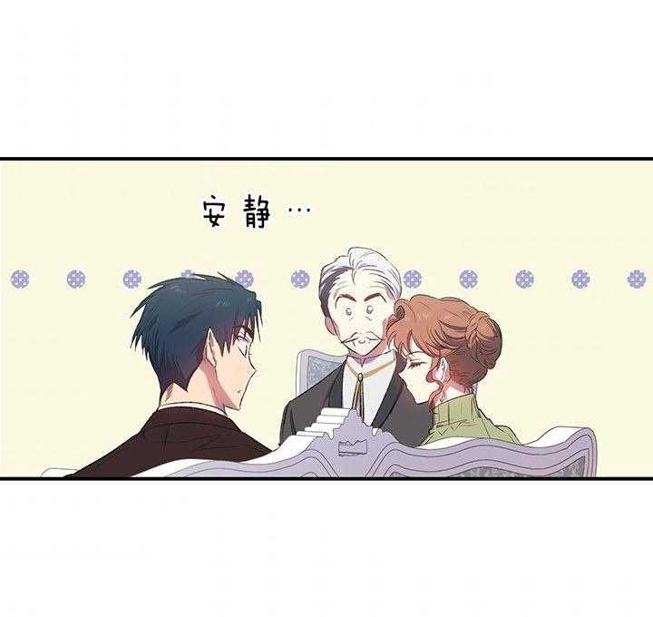 《炮灰的救妹计划》第29话 不想大办 第16页