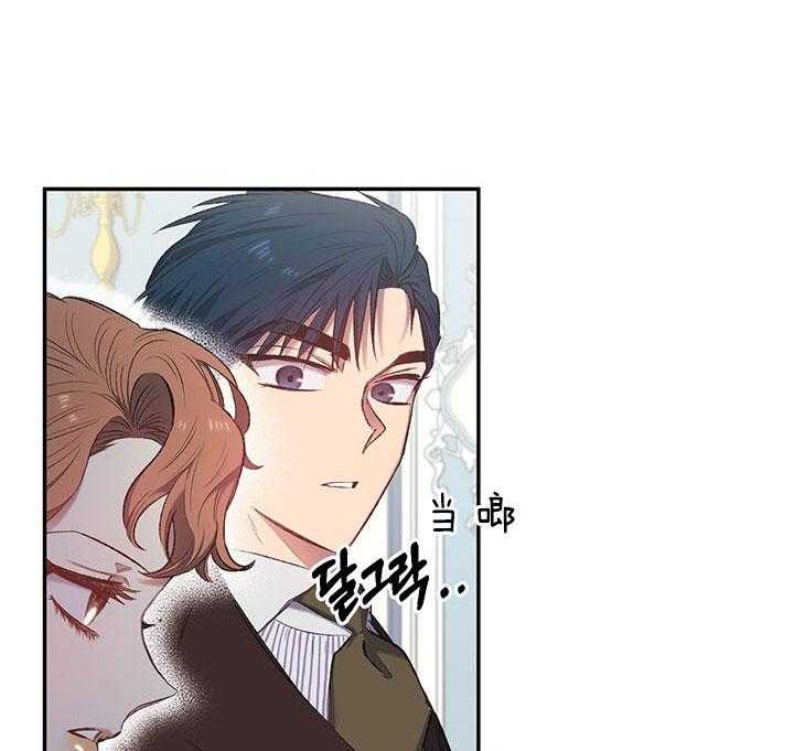 《炮灰的救妹计划》第29话 不想大办 第24页