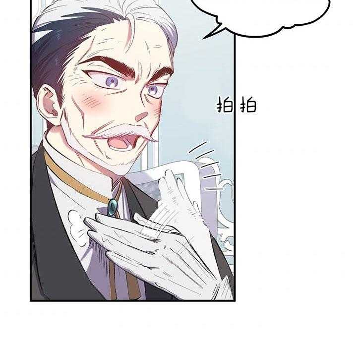 《炮灰的救妹计划》第29话 不想大办 第30页