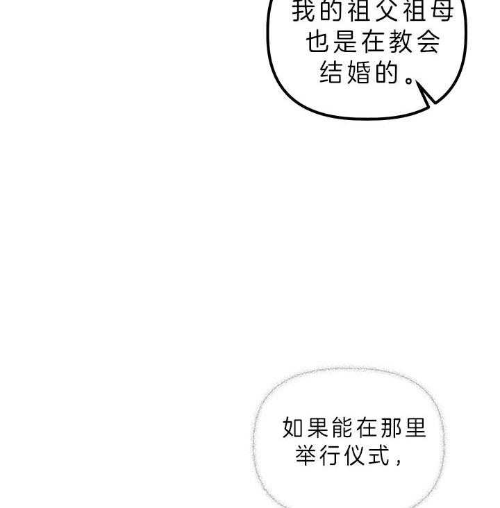 《炮灰的救妹计划》第29话 不想大办 第40页