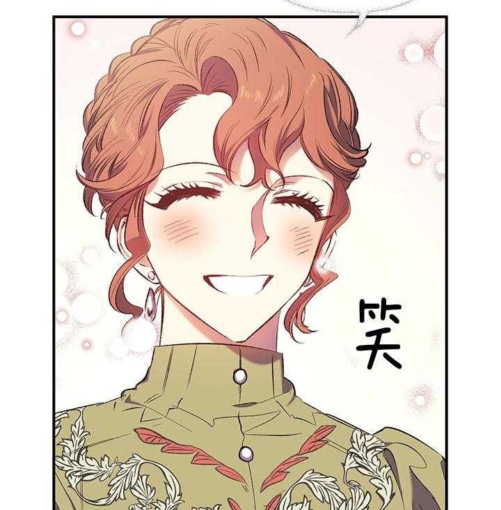 《炮灰的救妹计划》第29话 不想大办 第41页