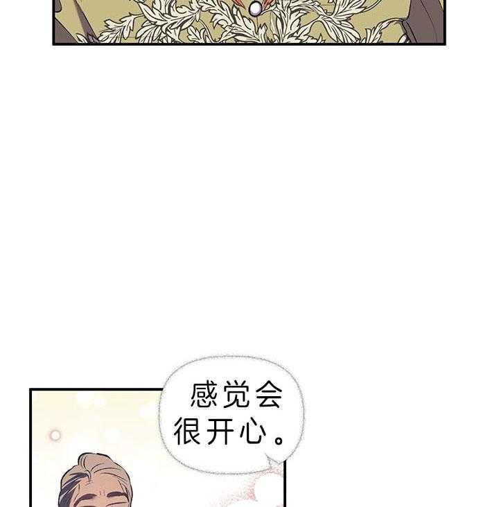 《炮灰的救妹计划》第29话 不想大办 第42页