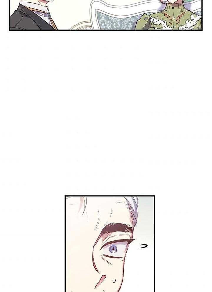 《炮灰的救妹计划》第29话 不想大办 第46页