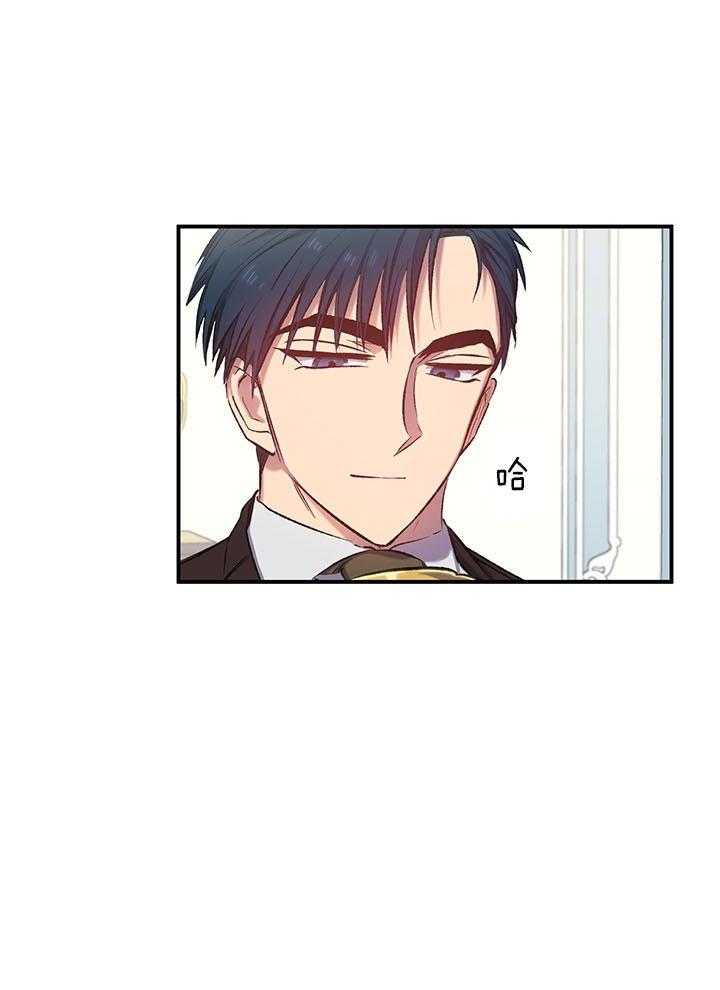 《炮灰的救妹计划》第29话 不想大办 第53页