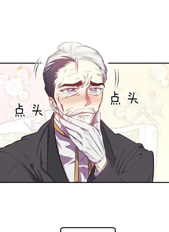 《炮灰的救妹计划》第29话 不想大办 第54页