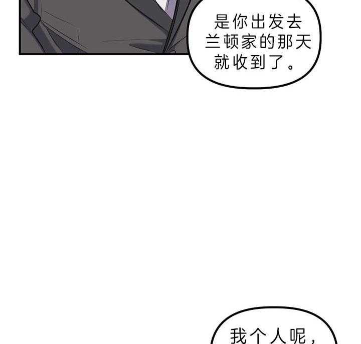 《炮灰的救妹计划》第29话 不想大办 第6页
