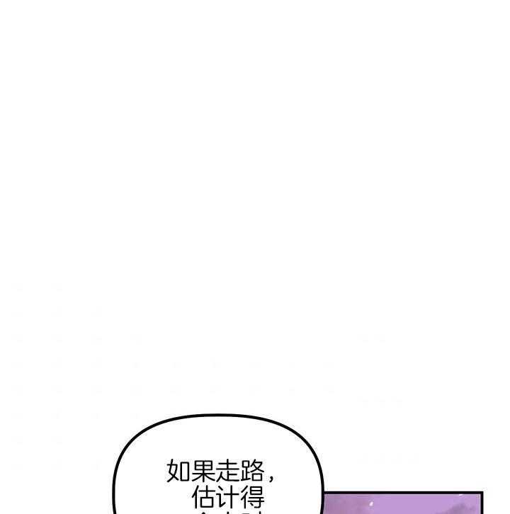 《炮灰的救妹计划》第30话 不错的对象 第14页