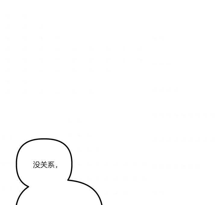 《炮灰的救妹计划》第30话 不错的对象 第16页