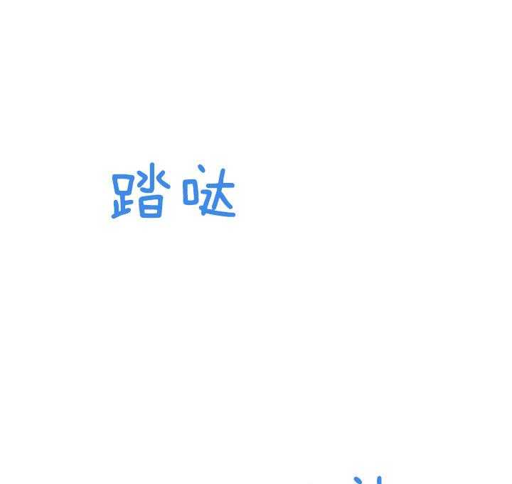 《炮灰的救妹计划》第30话 不错的对象 第20页