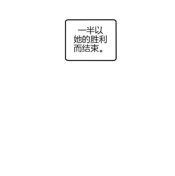 《炮灰的救妹计划》第30话 不错的对象 第3页