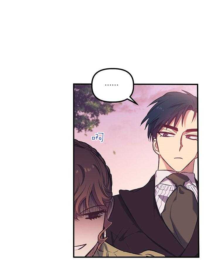 《炮灰的救妹计划》第30话 不错的对象 第40页
