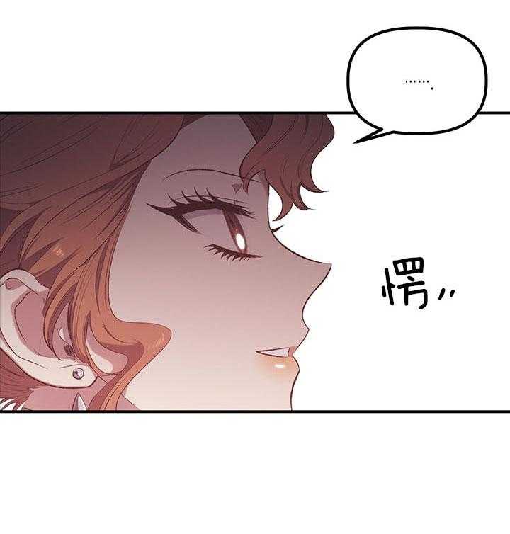 《炮灰的救妹计划》第30话 不错的对象 第49页