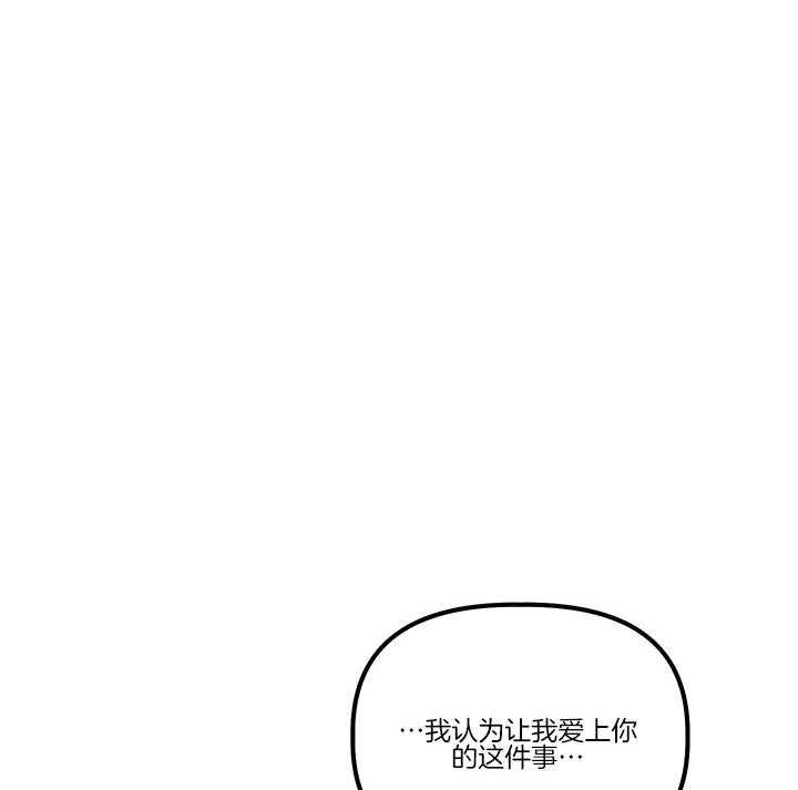 《炮灰的救妹计划》第31话 命中注定 第10页