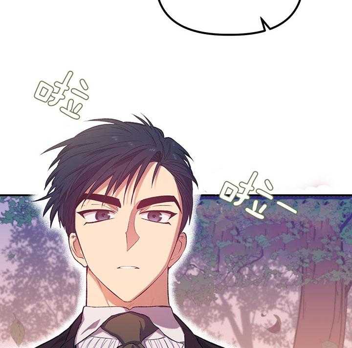《炮灰的救妹计划》第31话 命中注定 第11页