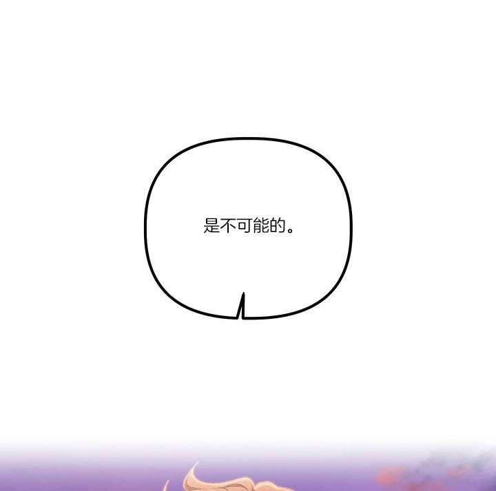 《炮灰的救妹计划》第31话 命中注定 第13页