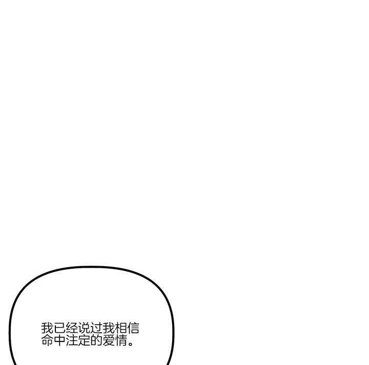 《炮灰的救妹计划》第31话 命中注定 第17页