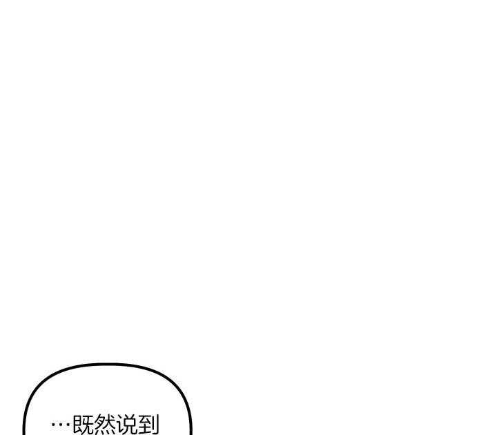 《炮灰的救妹计划》第31话 命中注定 第1页