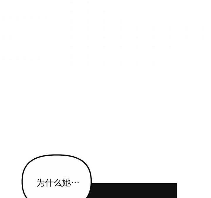 《炮灰的救妹计划》第31话 命中注定 第23页