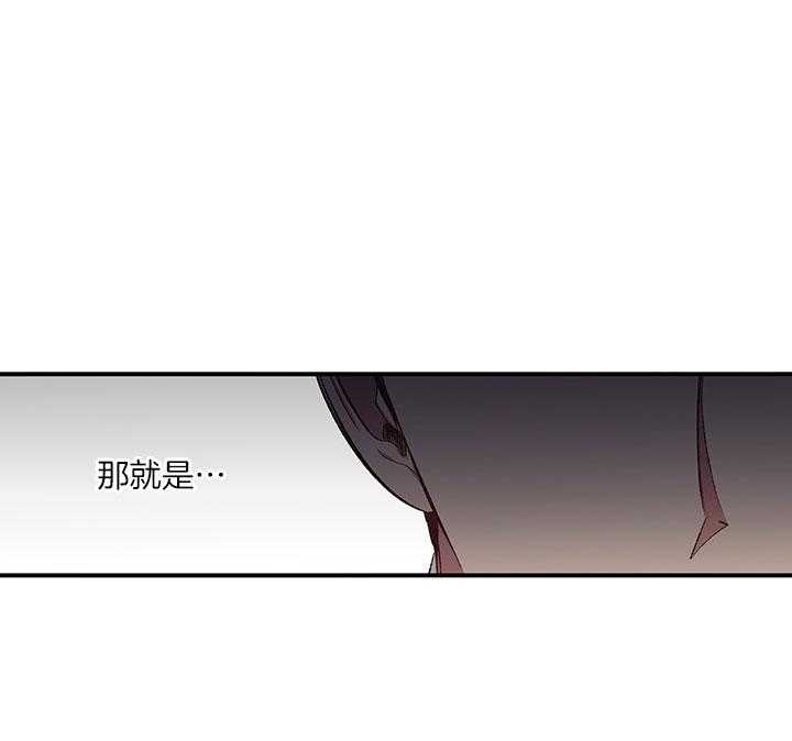 《炮灰的救妹计划》第31话 命中注定 第28页
