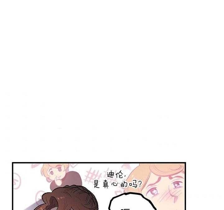 《炮灰的救妹计划》第31话 命中注定 第35页