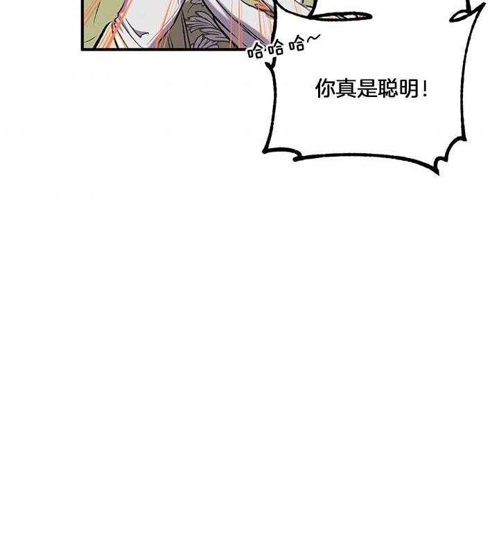 《炮灰的救妹计划》第31话 命中注定 第38页