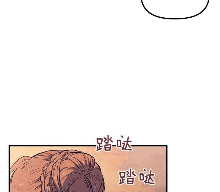 《炮灰的救妹计划》第31话 命中注定 第3页
