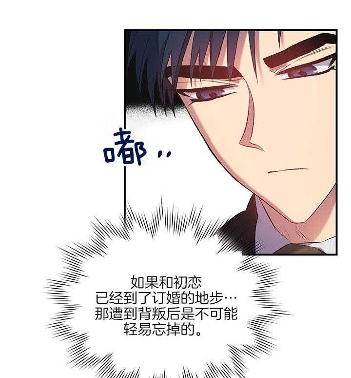 《炮灰的救妹计划》第31话 命中注定 第41页
